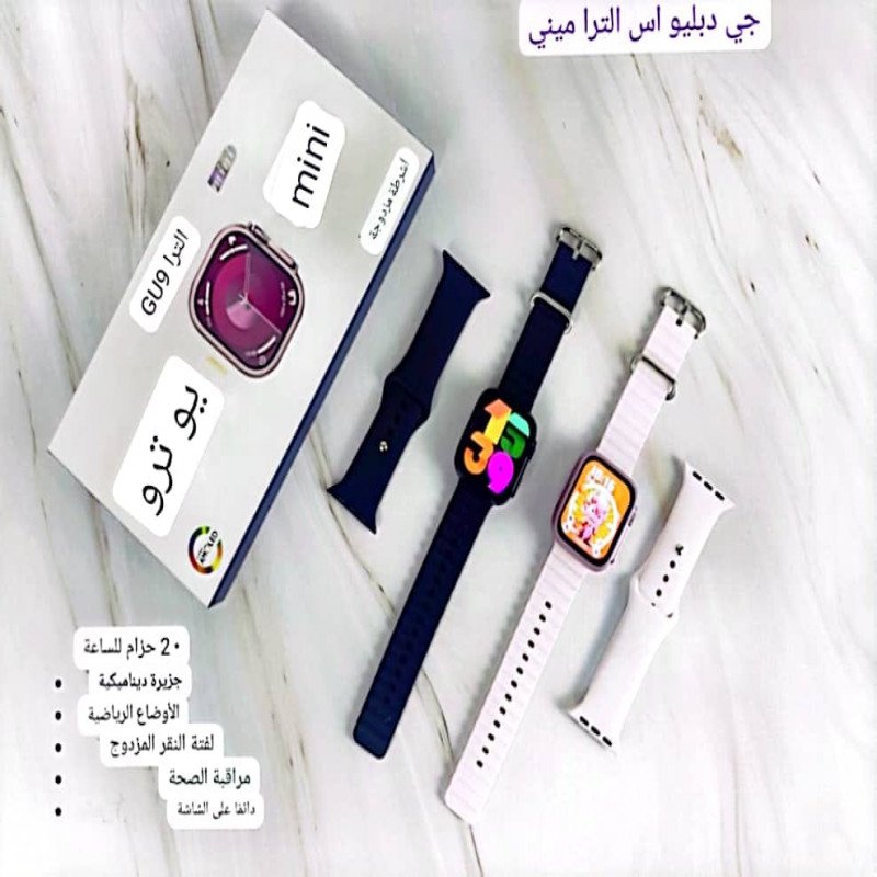 الساعه الذكيه GW 9 ULTRA MINI - الصورة 4